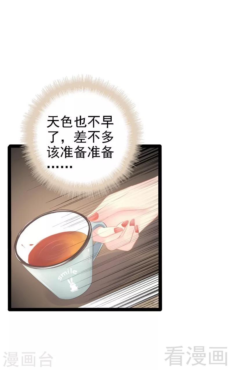 第51话 回忆杀-第52话