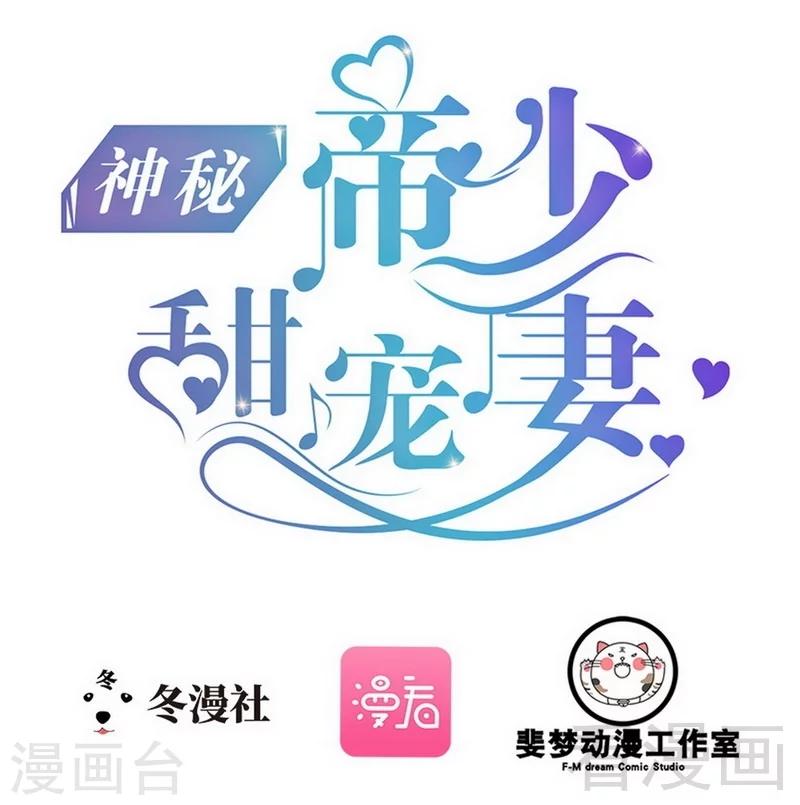 第53话 你不答应我就跳下去-第54话