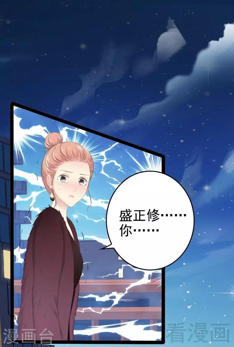 第53话 你不答应我就跳下去-第54话