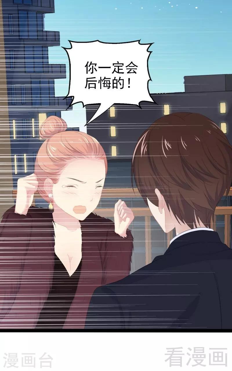 第53话 你不答应我就跳下去-第54话
