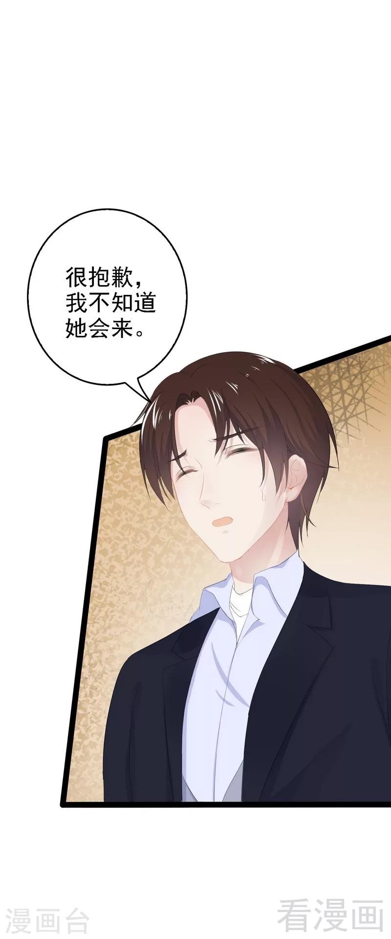 第53话 你不答应我就跳下去-第54话