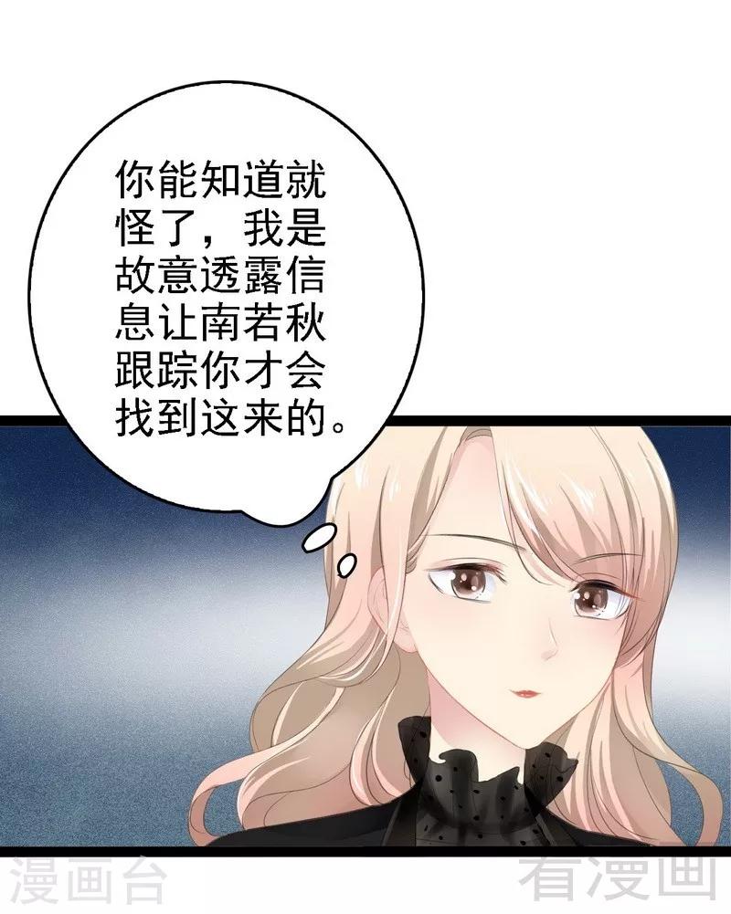 第53话 你不答应我就跳下去-第54话