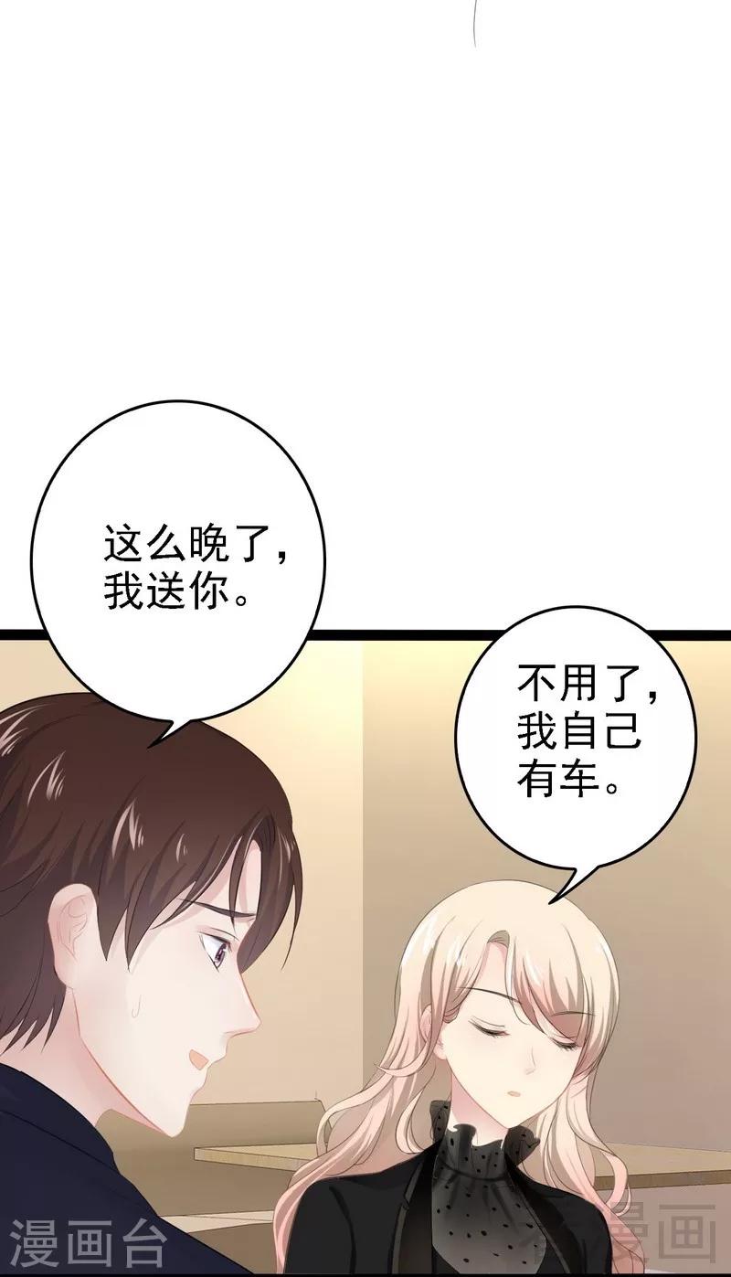 第53话 你不答应我就跳下去-第54话