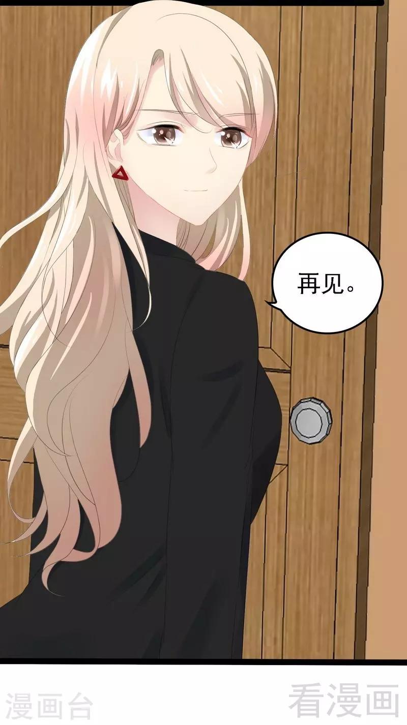 第53话 你不答应我就跳下去-第54话