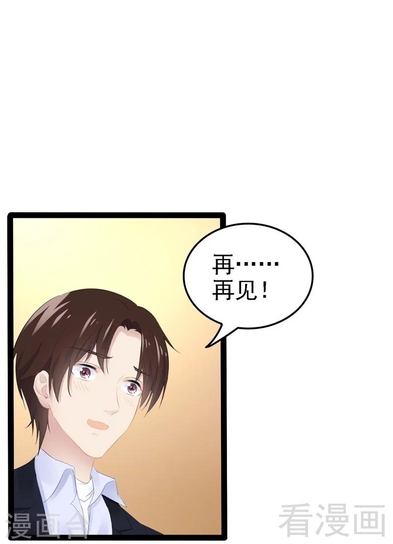 第53话 你不答应我就跳下去-第54话