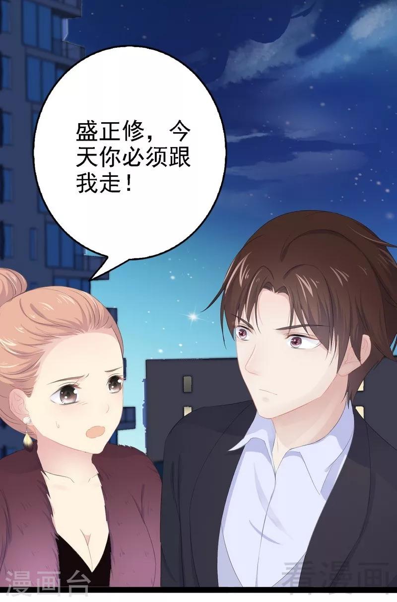 第53话 你不答应我就跳下去-第54话