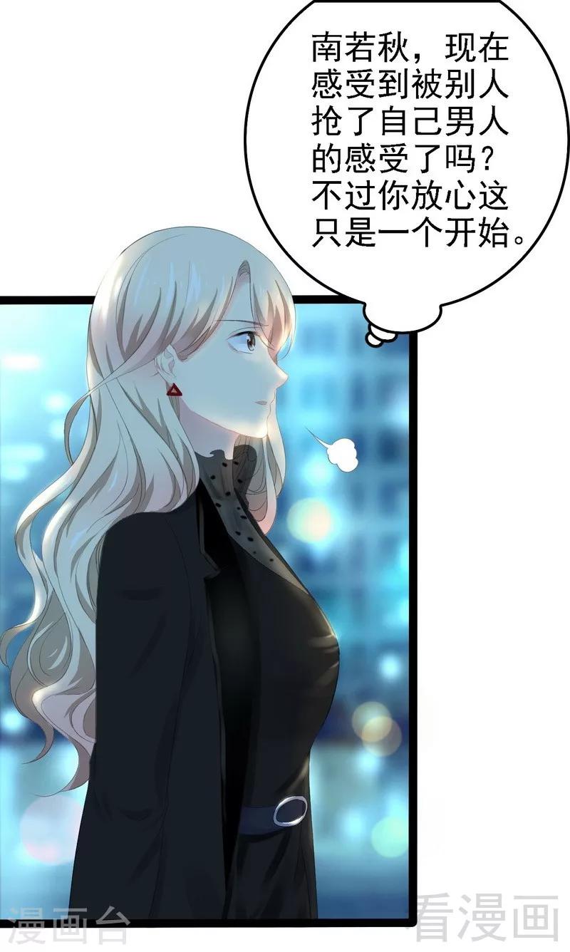 第53话 你不答应我就跳下去-第54话