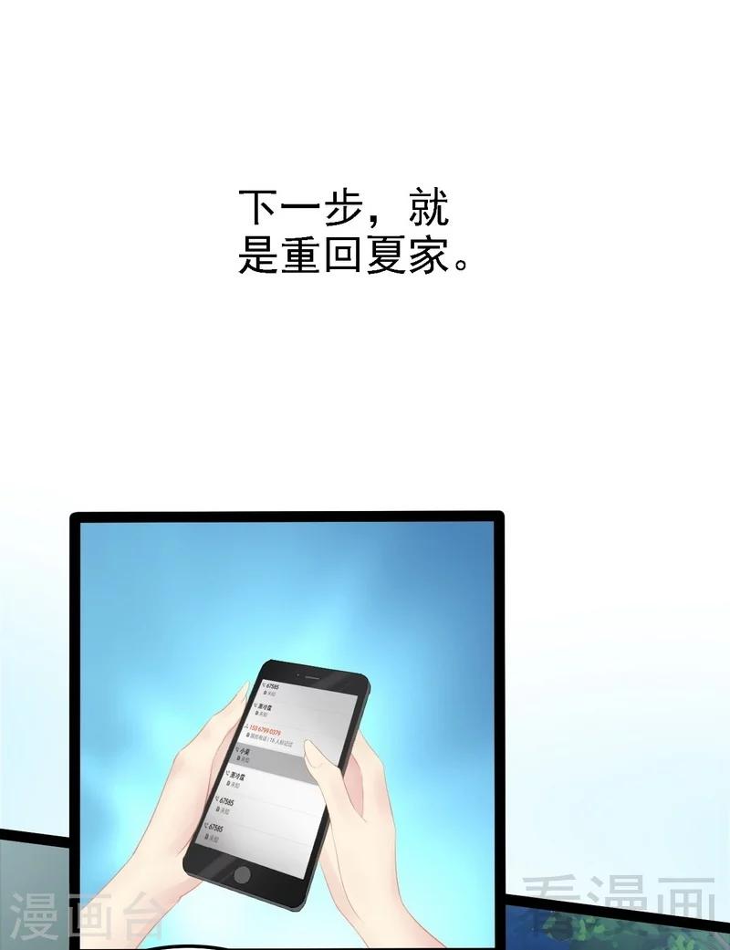 第53话 你不答应我就跳下去-第54话