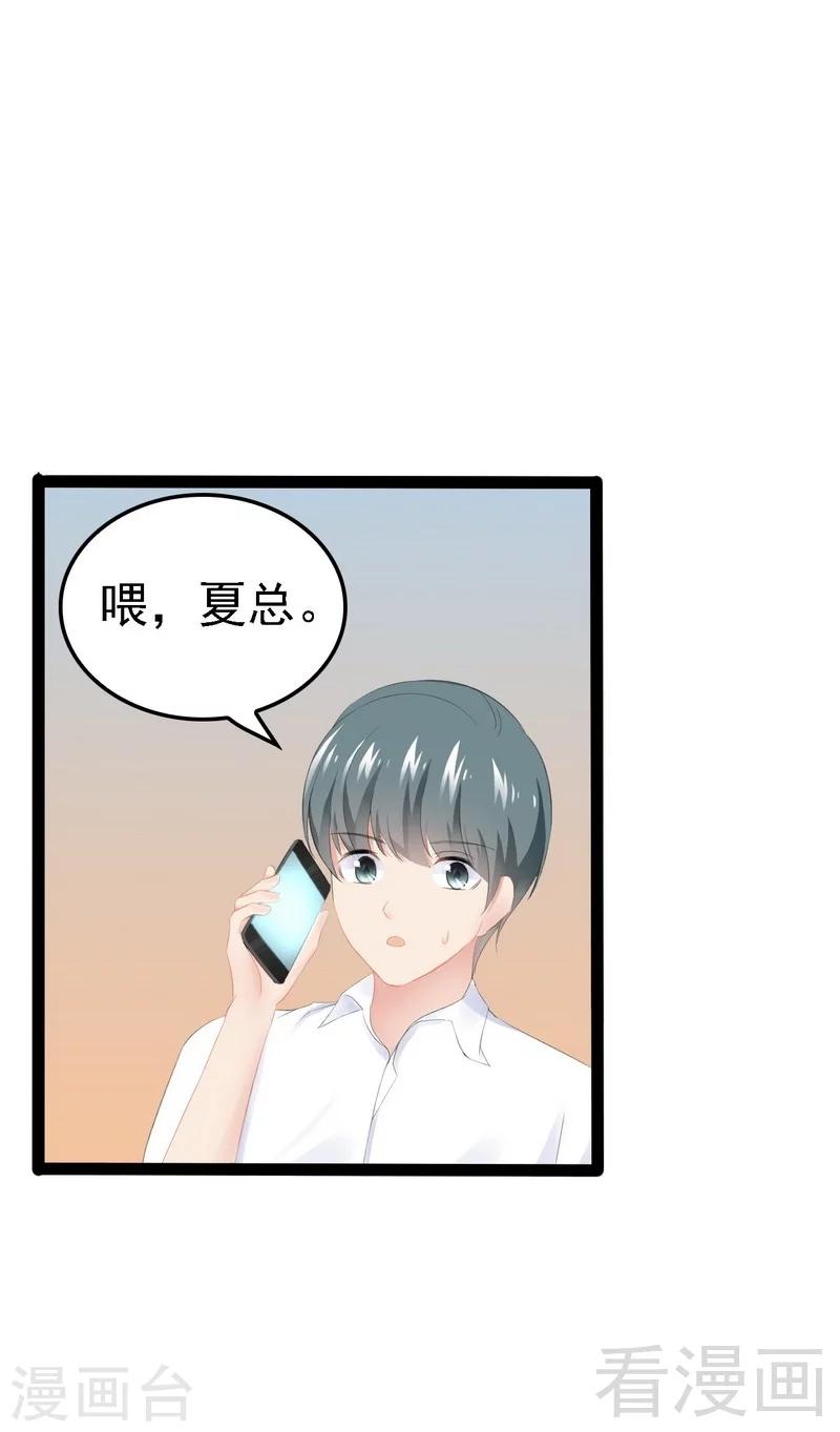 第53话 你不答应我就跳下去-第54话