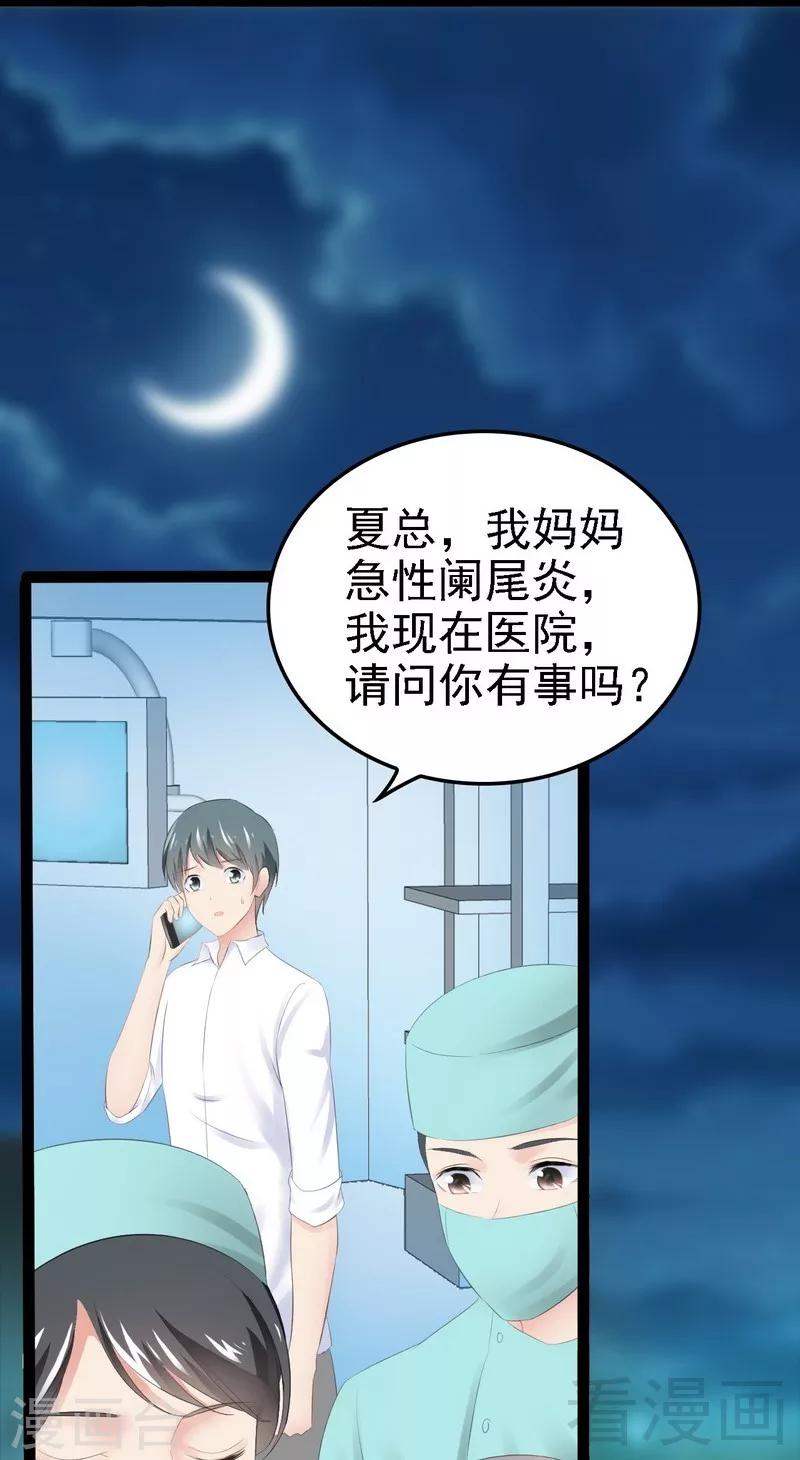 第53话 你不答应我就跳下去-第54话
