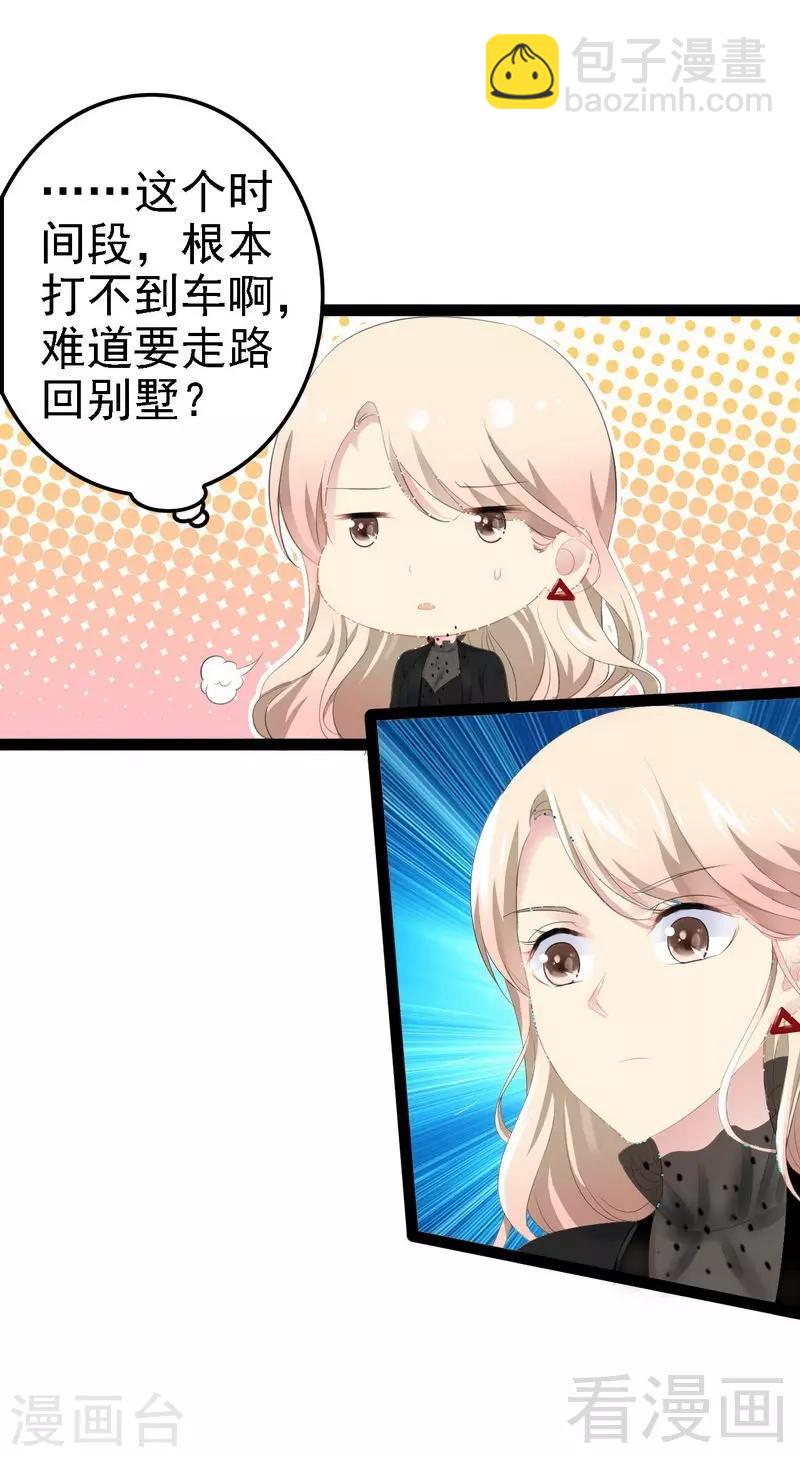 第53话 你不答应我就跳下去-第54话