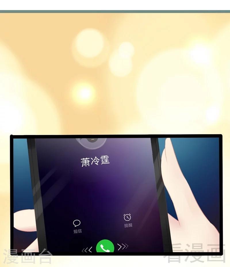 第53话 你不答应我就跳下去-第54话