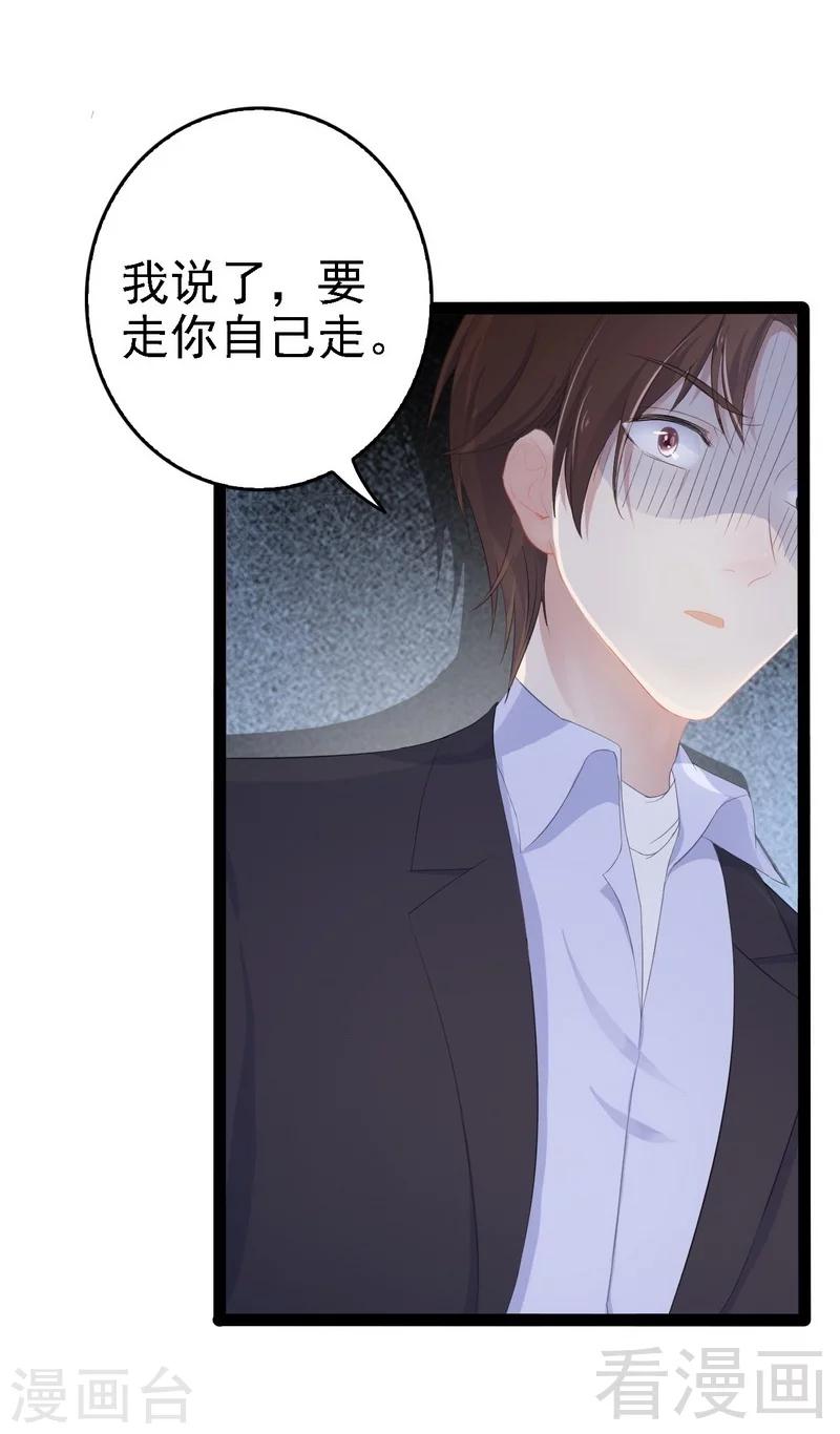 第53话 你不答应我就跳下去-第54话