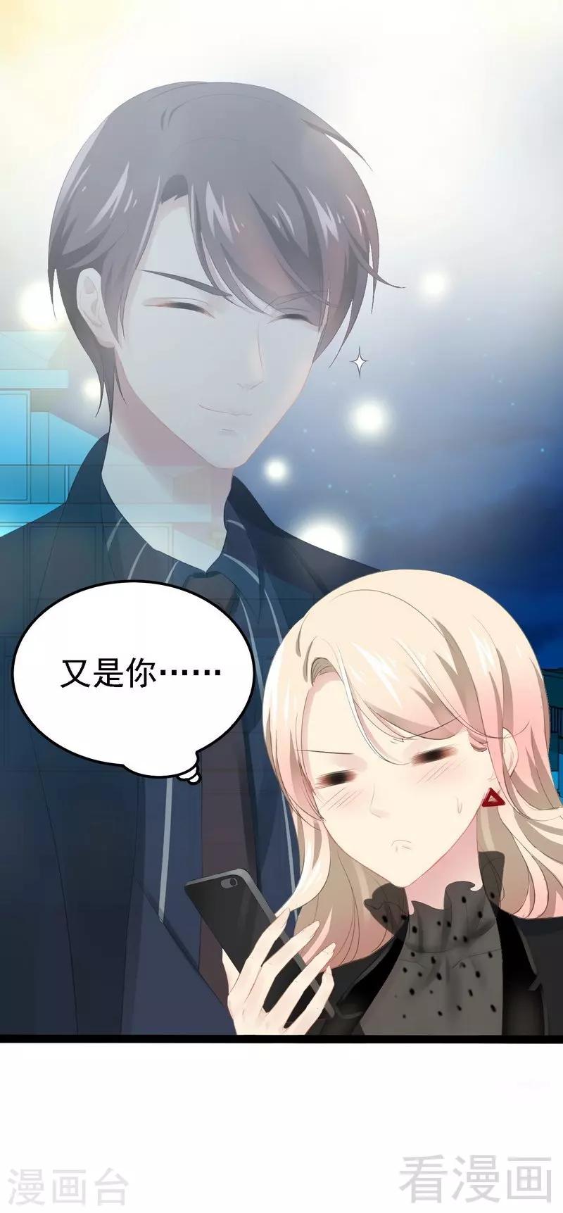 第53话 你不答应我就跳下去-第54话