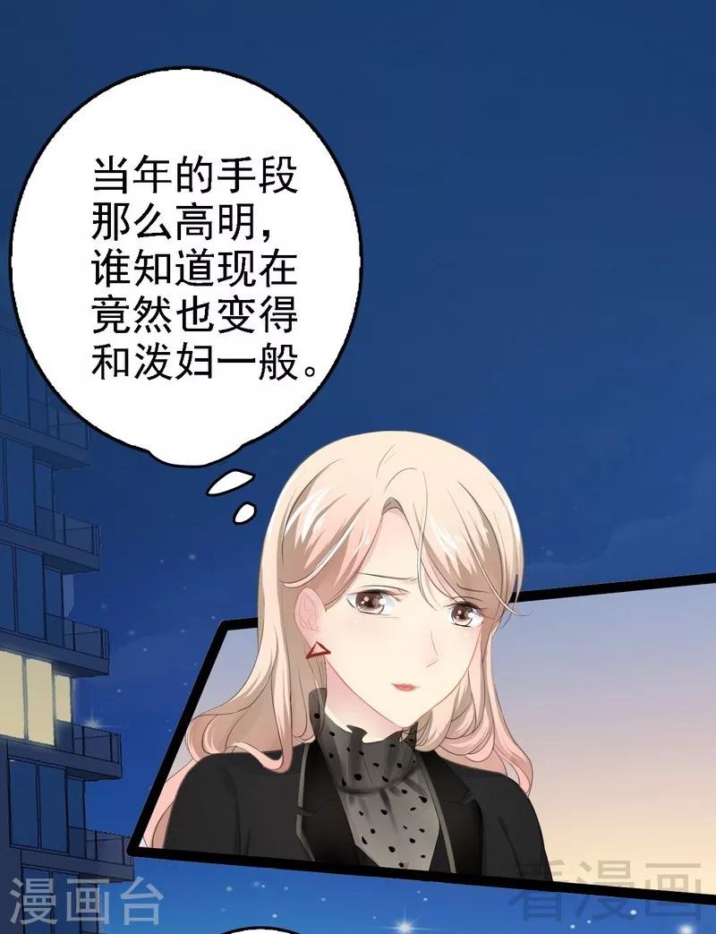 第53话 你不答应我就跳下去-第54话