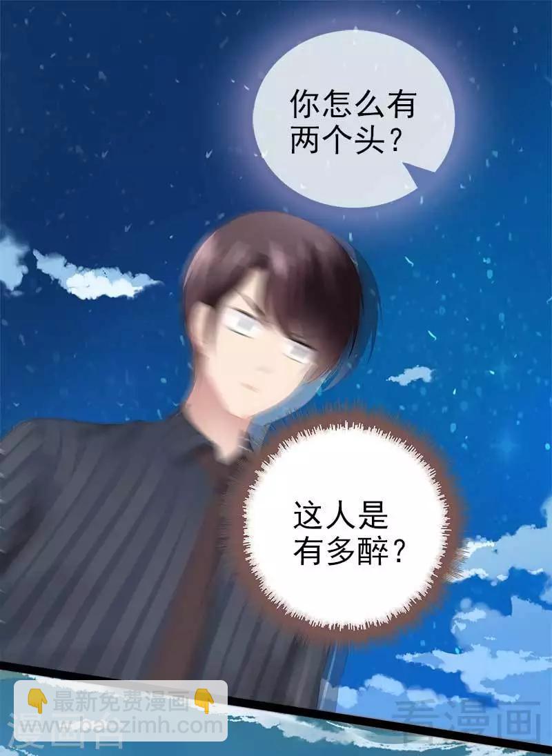第55话 回酒店，你要做什么？-第56话