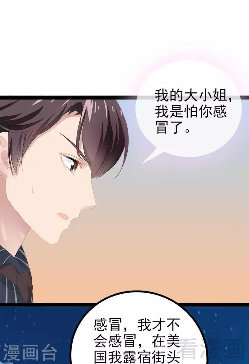 第55话 回酒店，你要做什么？-第56话