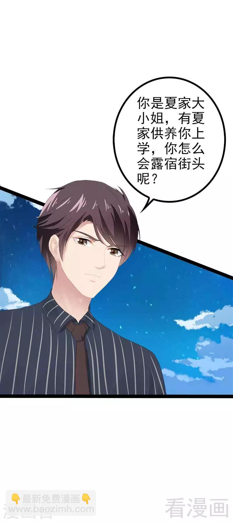 第55话 回酒店，你要做什么？-第56话