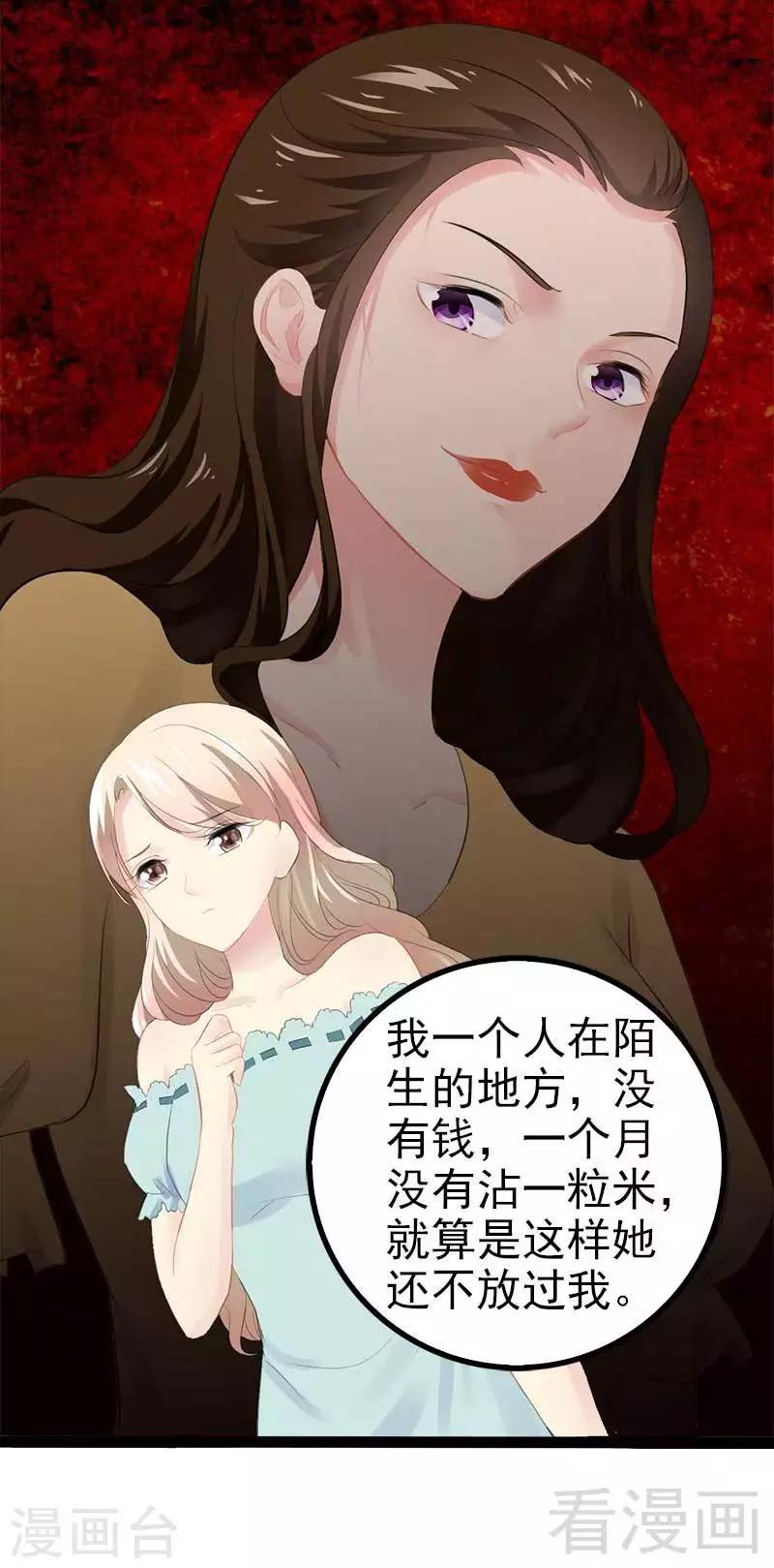 第55话 回酒店，你要做什么？-第56话