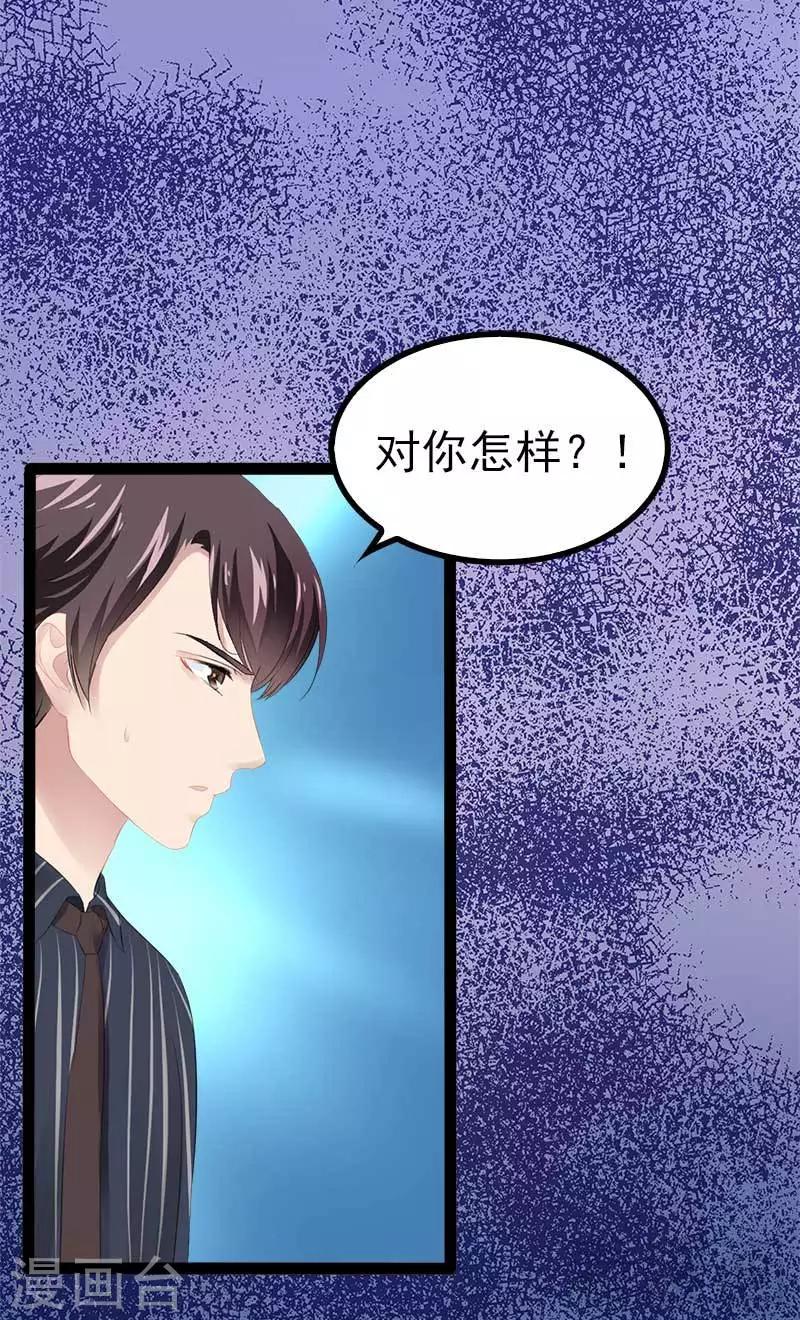 第55话 回酒店，你要做什么？-第56话