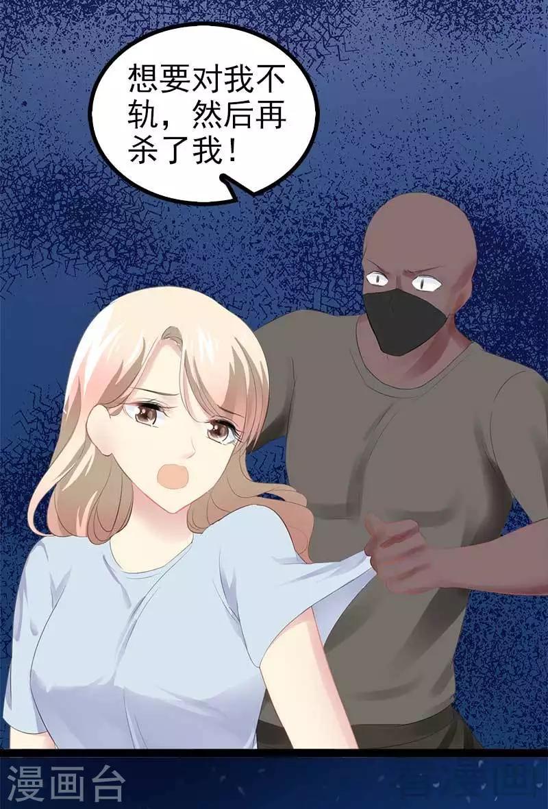 第55话 回酒店，你要做什么？-第56话