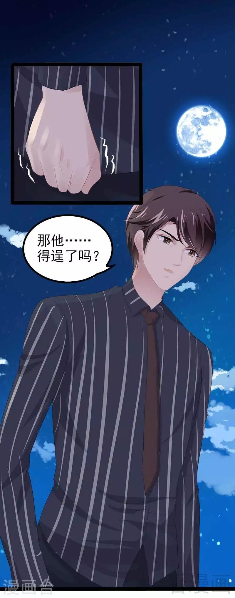 第55话 回酒店，你要做什么？-第56话