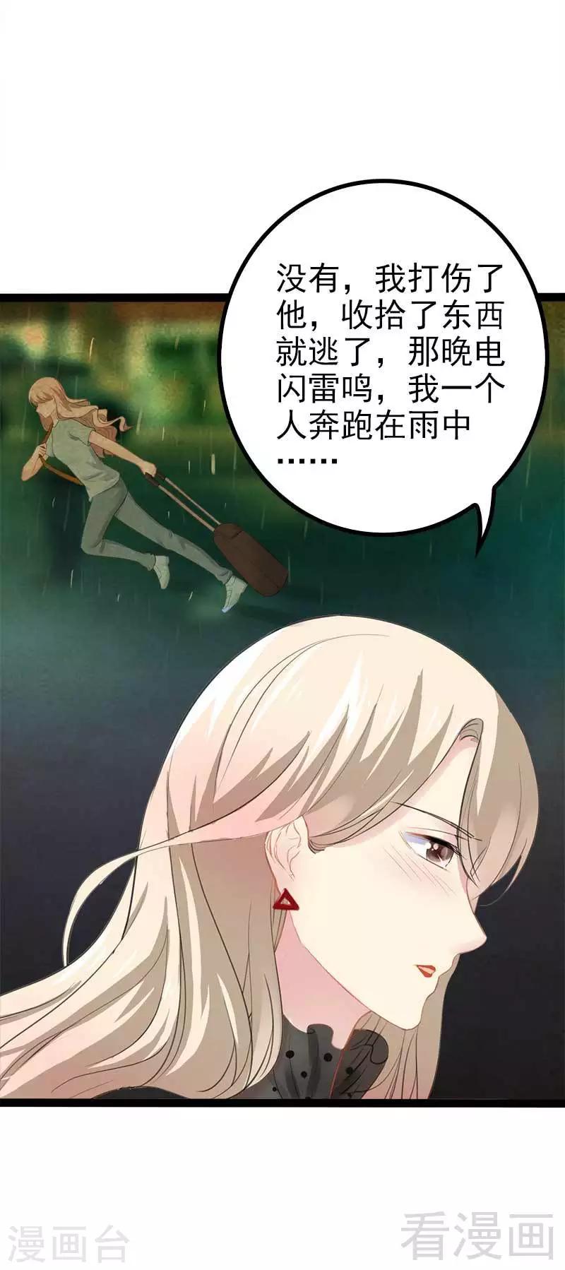第55话 回酒店，你要做什么？-第56话