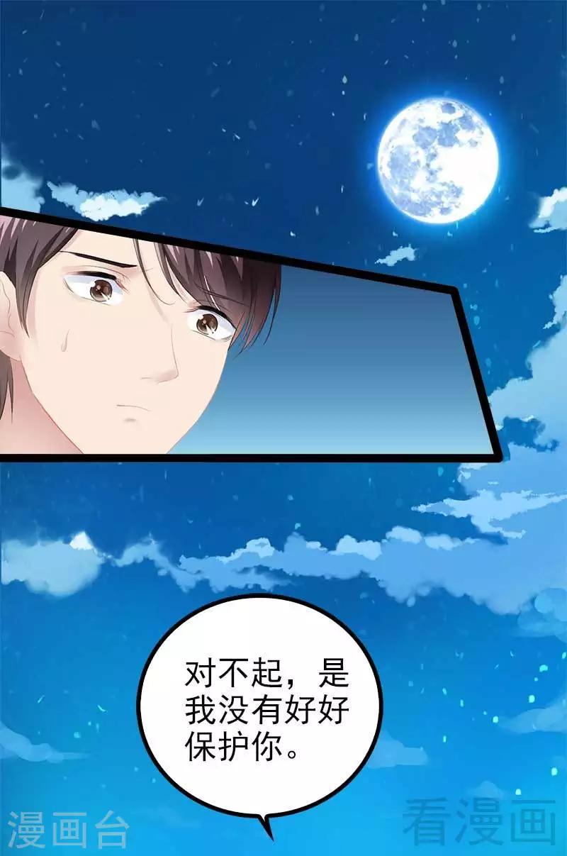 第55话 回酒店，你要做什么？-第56话