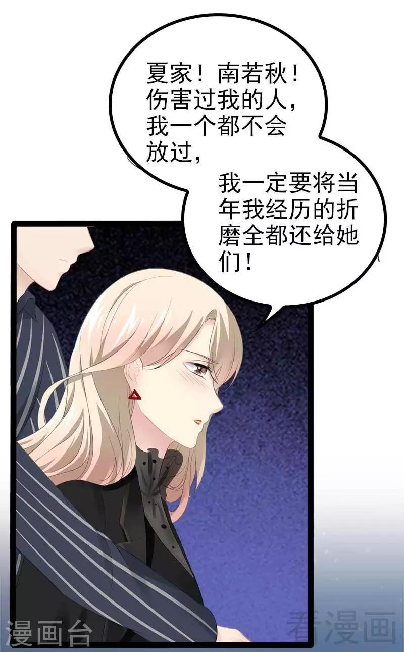 第55话 回酒店，你要做什么？-第56话