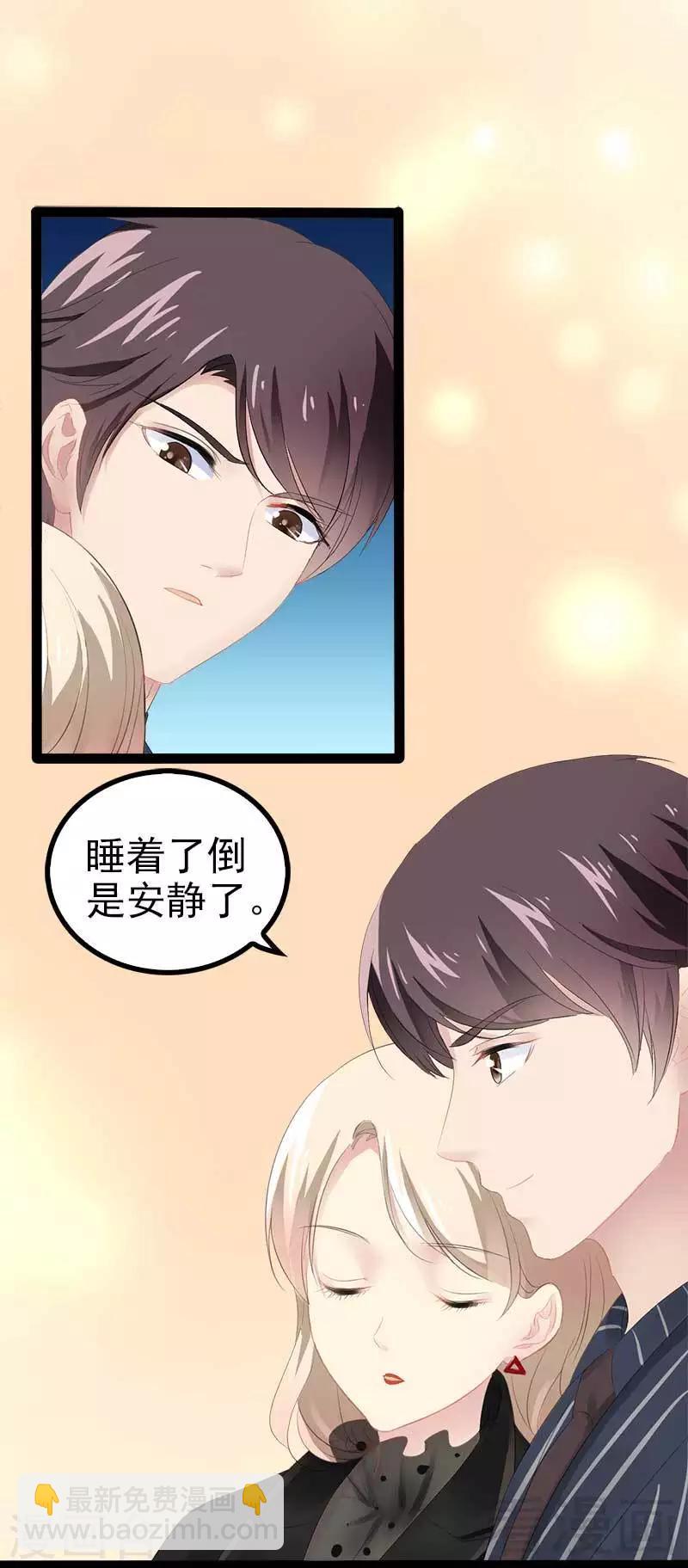 第55话 回酒店，你要做什么？-第56话