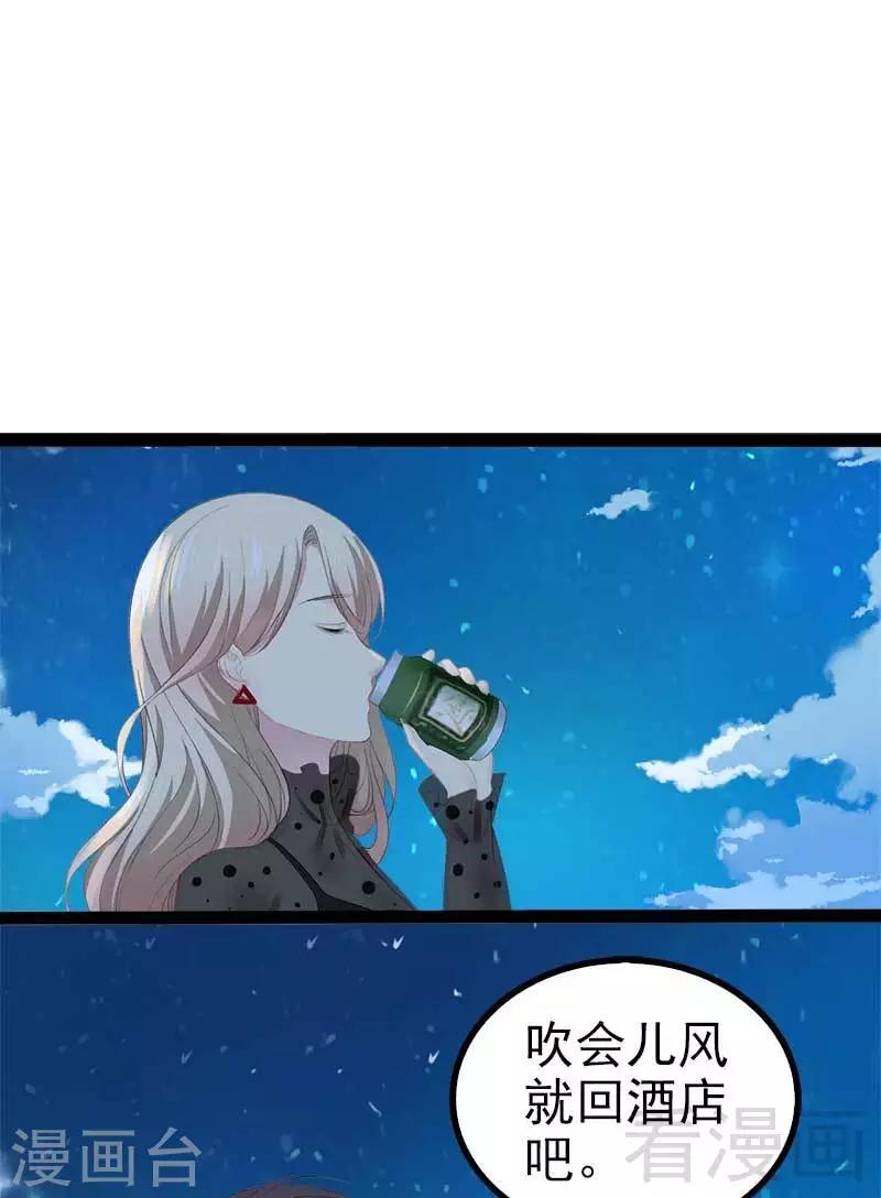 第55话 回酒店，你要做什么？-第56话