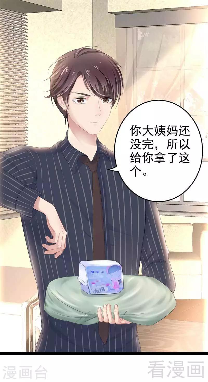 第57话 脸红-第58话