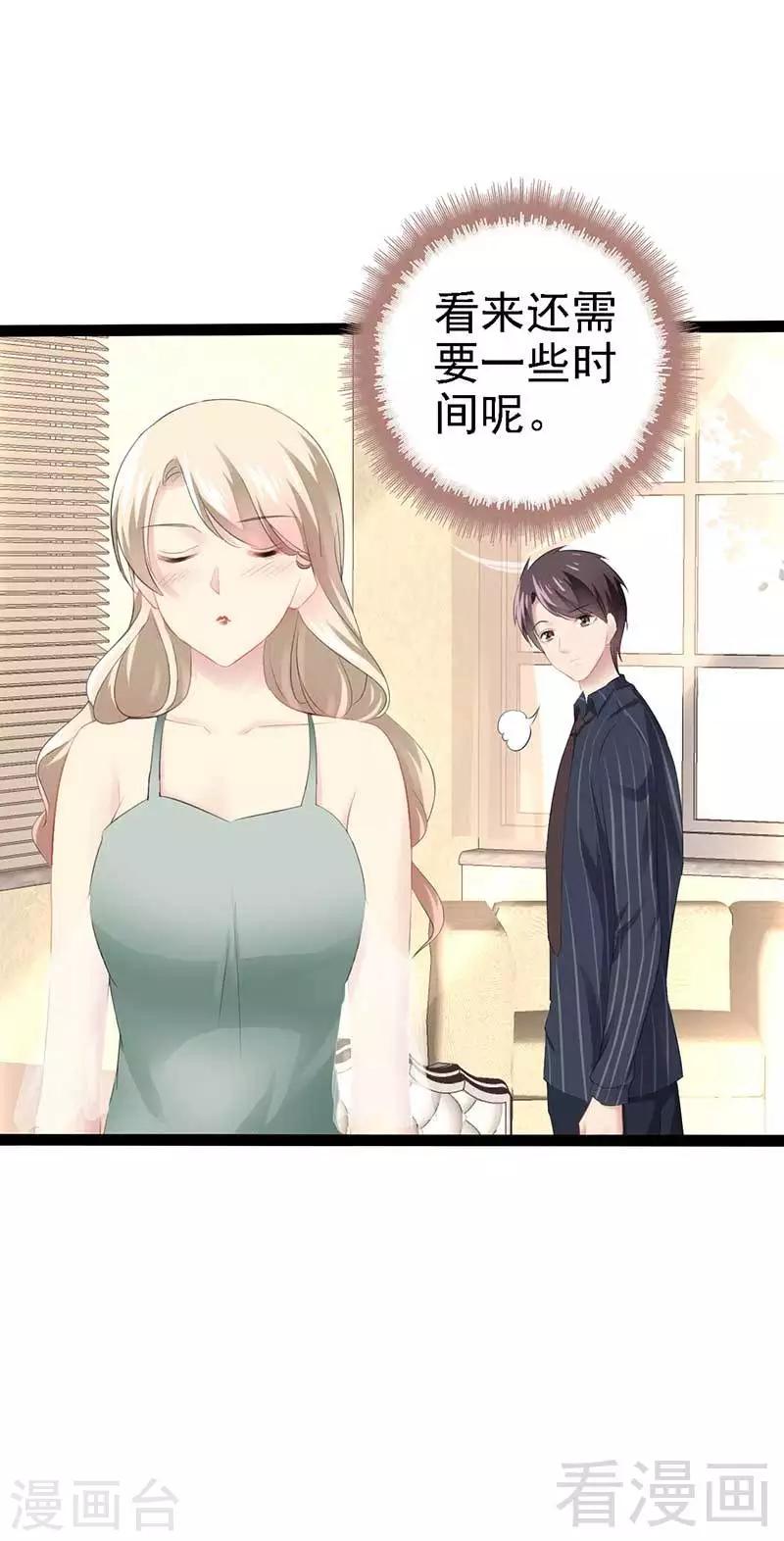 第57话 脸红-第58话