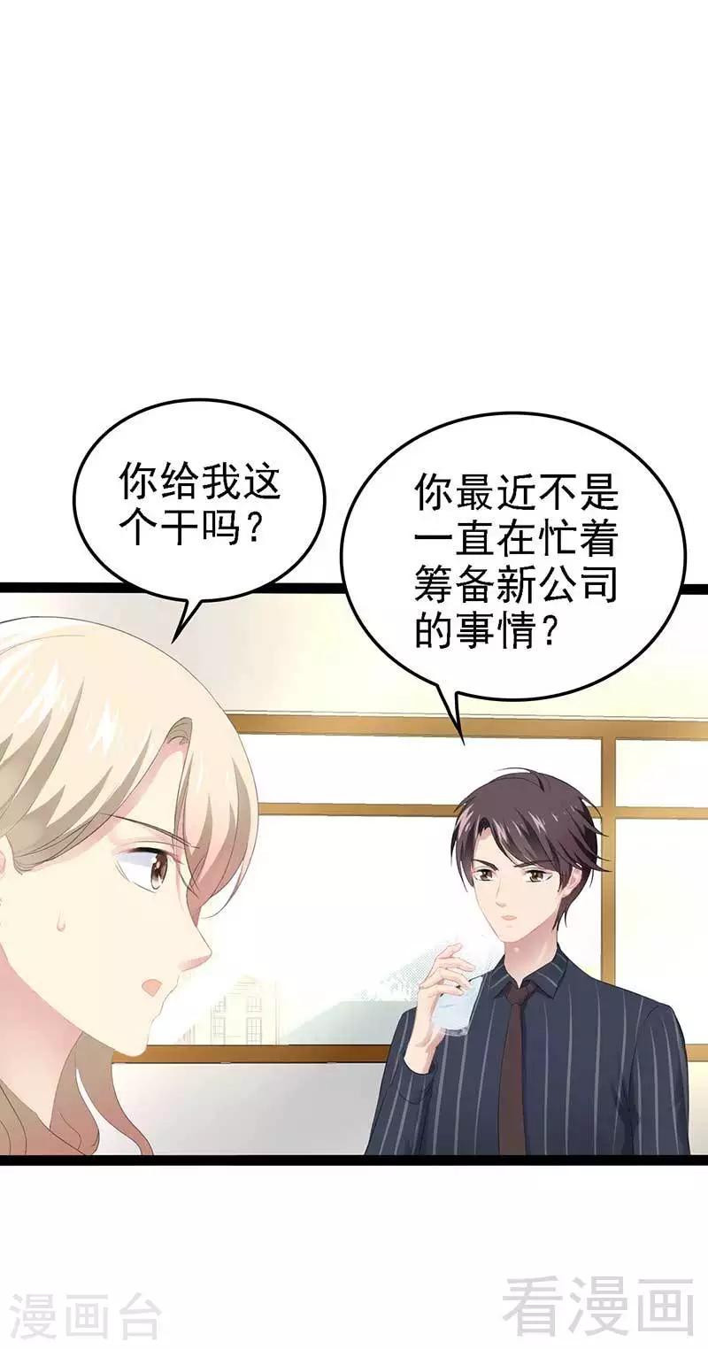 第57话 脸红-第58话