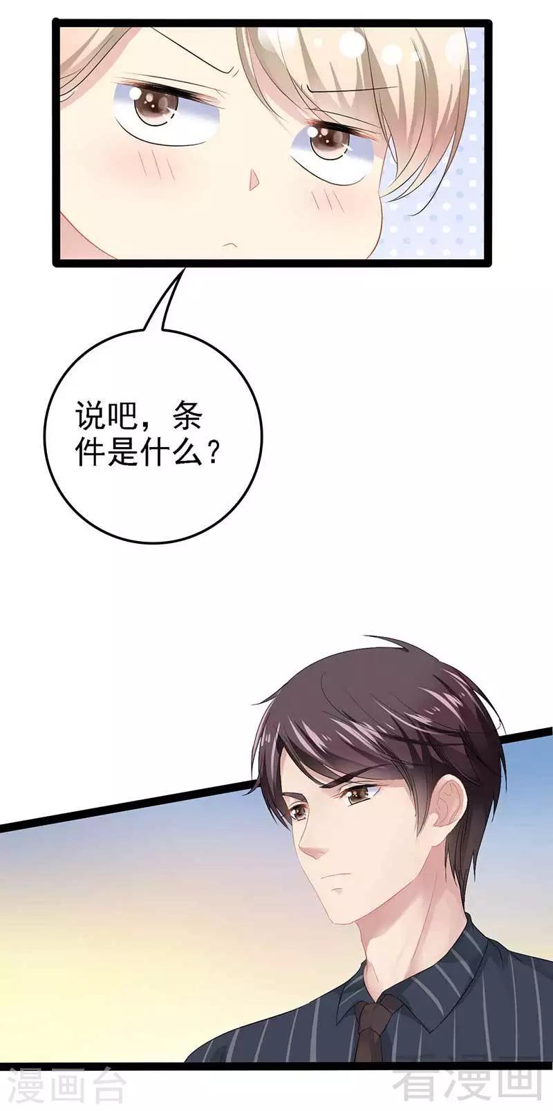 第57话 脸红-第58话