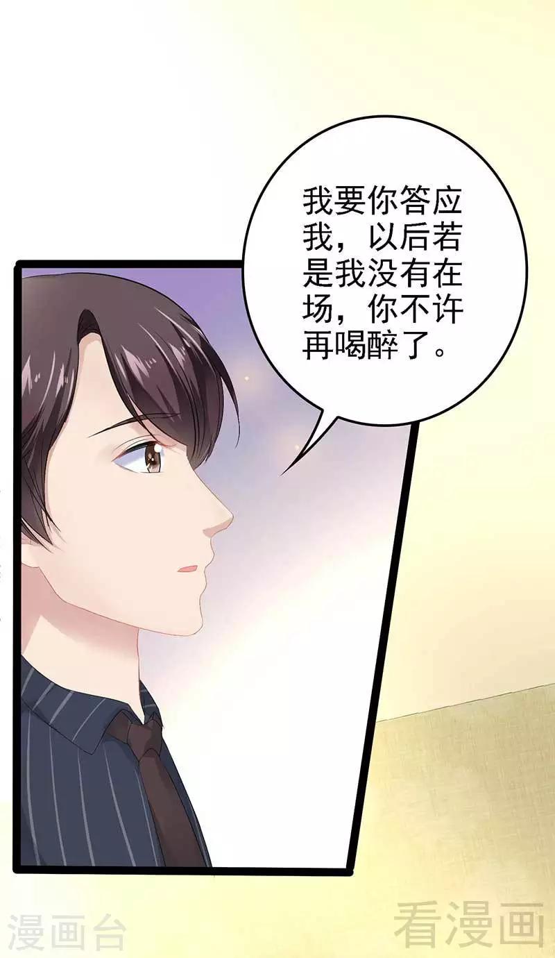 第57话 脸红-第58话