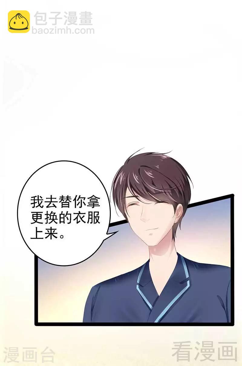 第57话 脸红-第58话