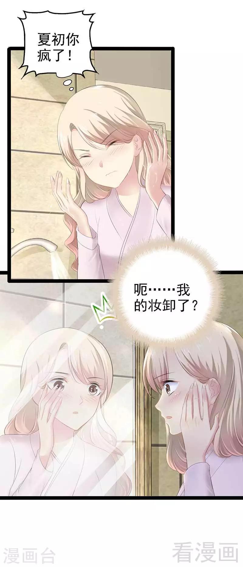 第57话 脸红-第58话