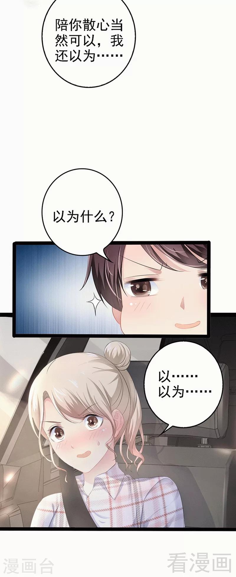 第59话 果然富人就是富人！-第60话