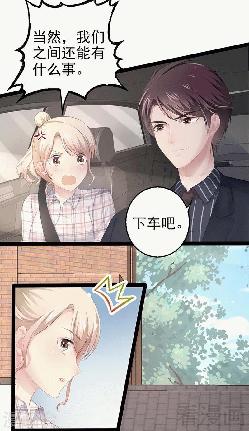 第59话 果然富人就是富人！-第60话