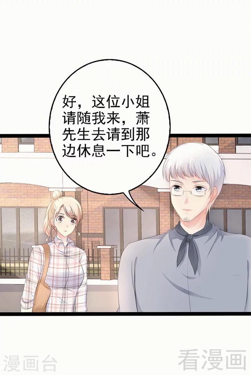 第59话 果然富人就是富人！-第60话