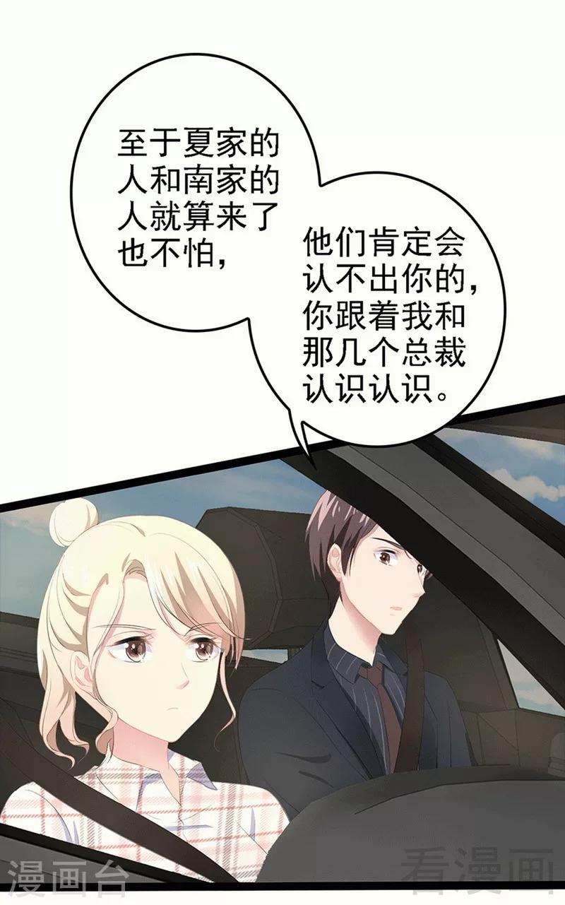 第59话 果然富人就是富人！-第60话