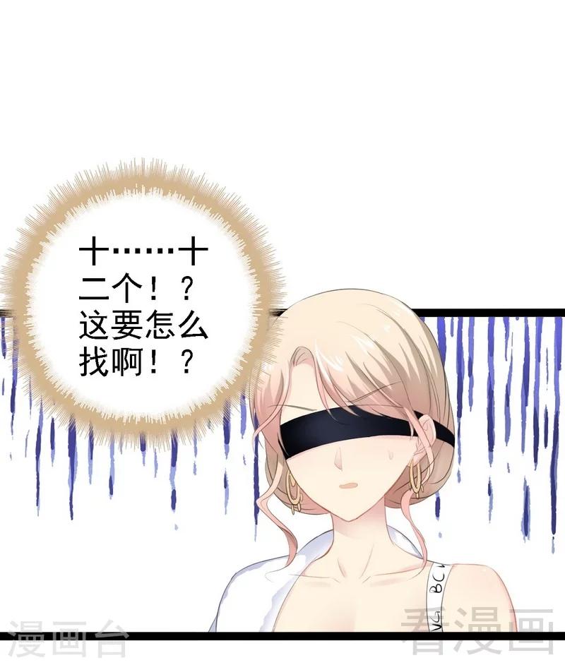 第63话 找呀找呀找男伴-第64话