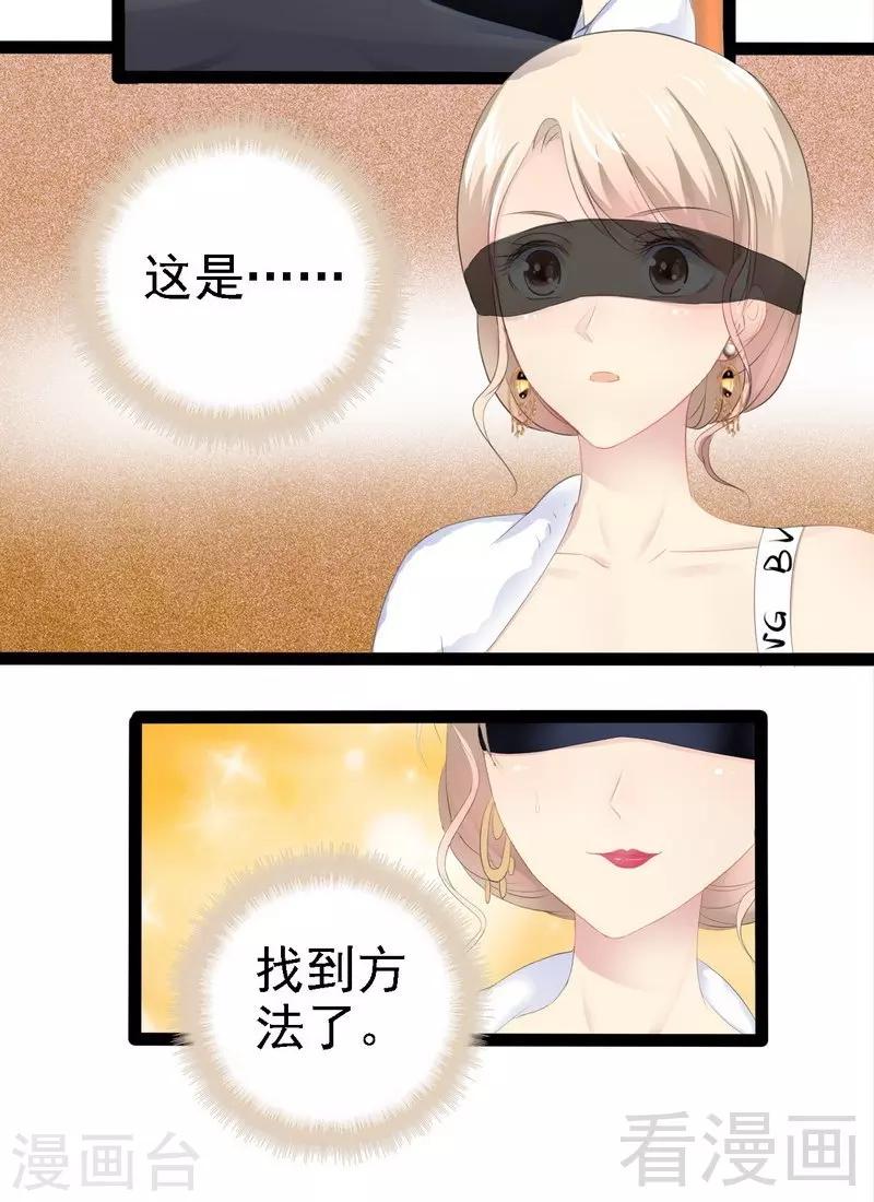第63话 找呀找呀找男伴-第64话