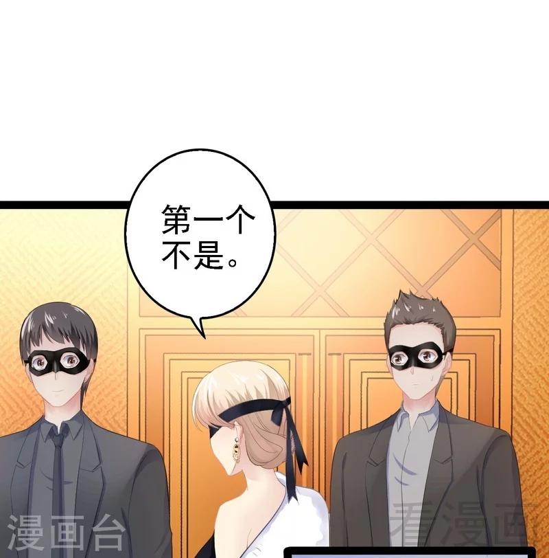 第63话 找呀找呀找男伴-第64话