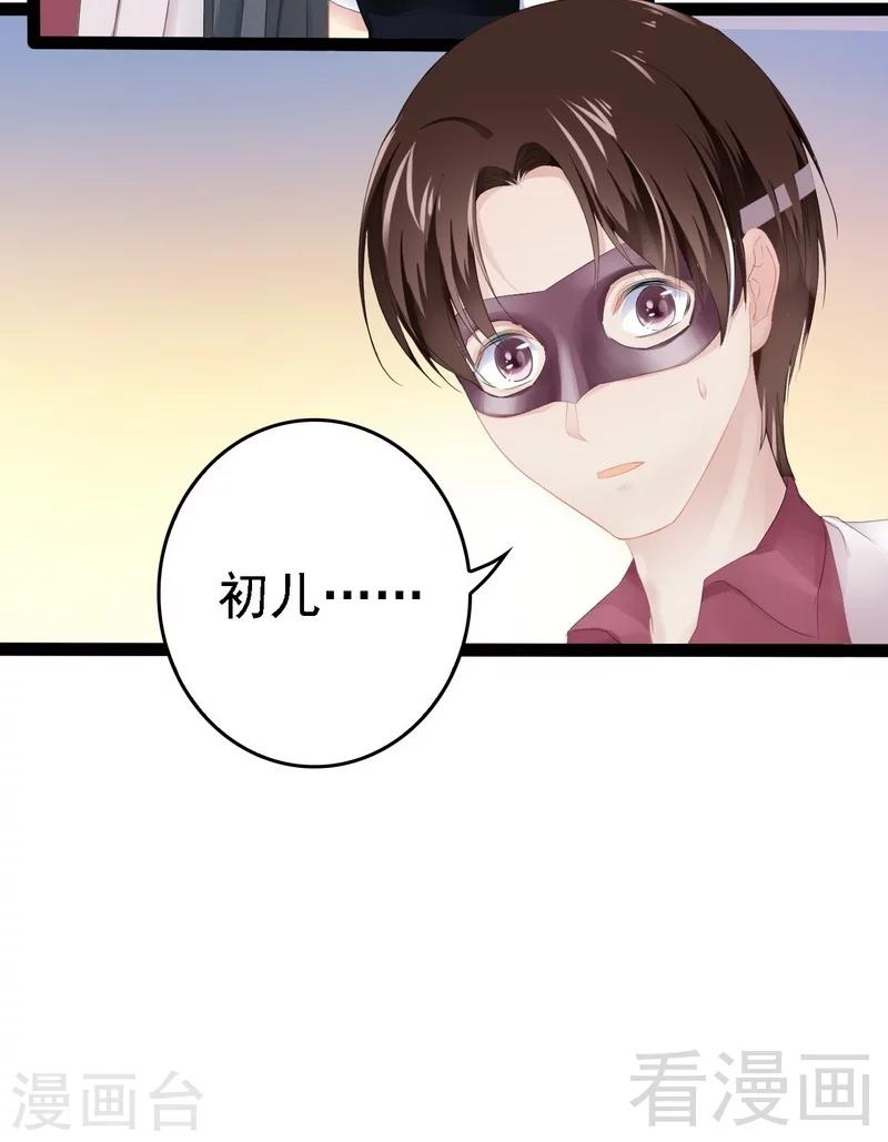 第63话 找呀找呀找男伴-第64话