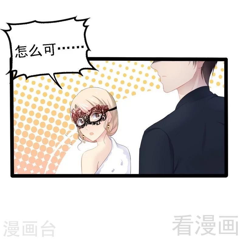 第63话 找呀找呀找男伴-第64话