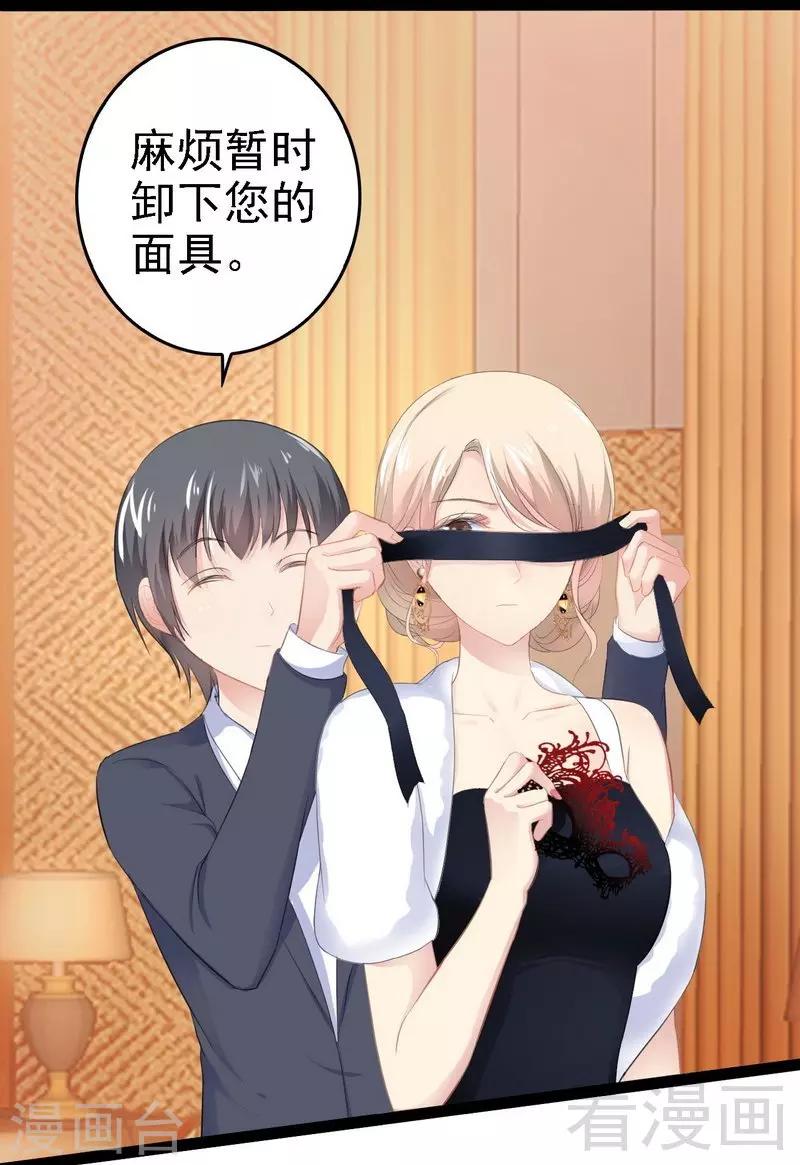 第63话 找呀找呀找男伴-第64话