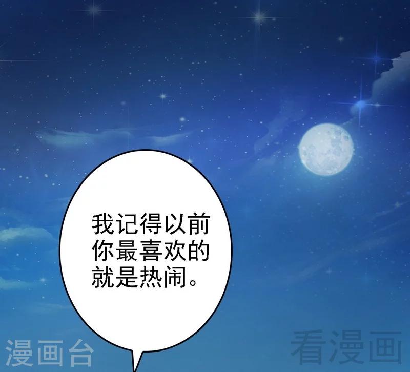 第65话 送我回家吧-第66话
