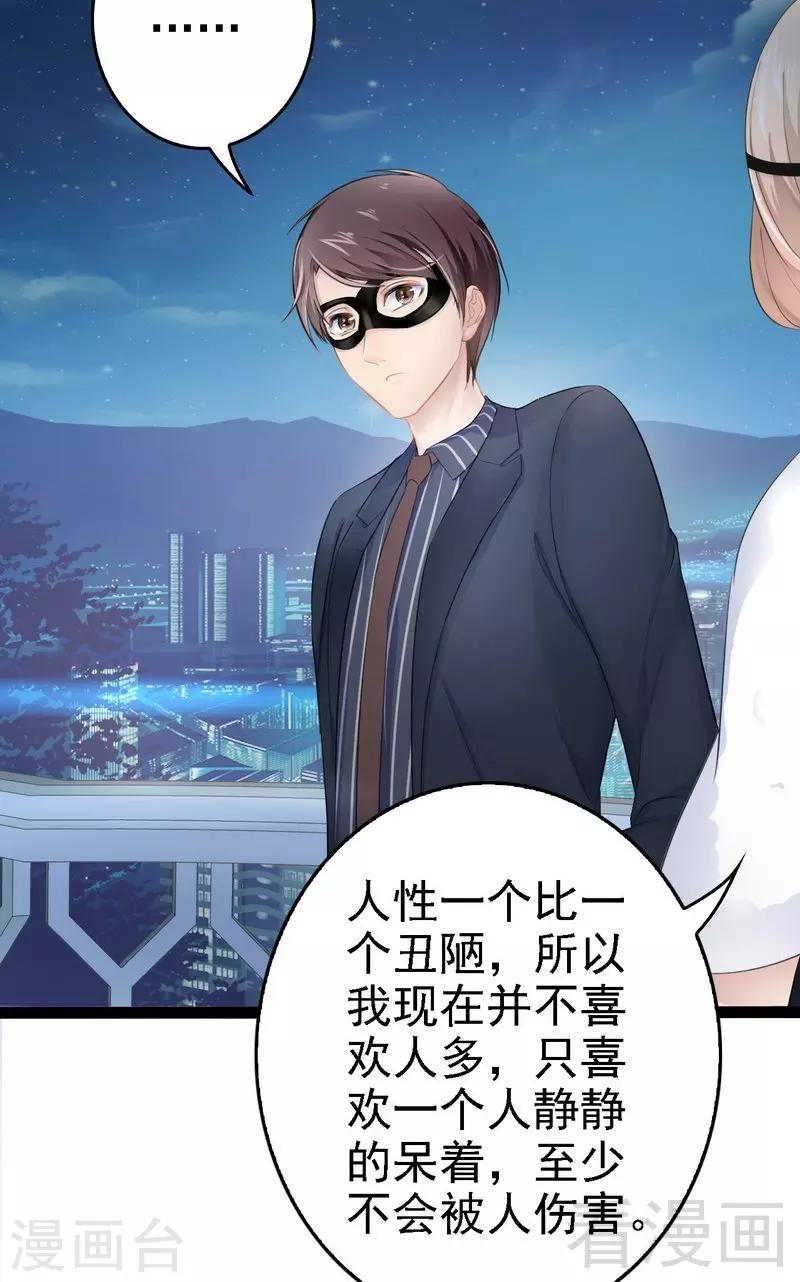 第65话 送我回家吧-第66话